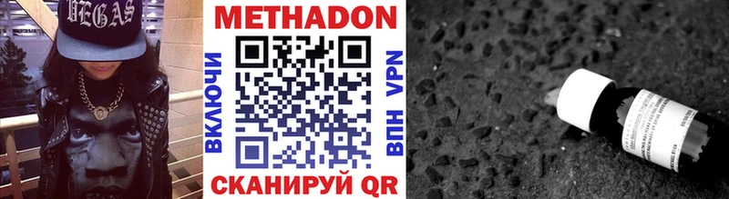 Метадон methadone  как найти наркотики  дарк нет официальный сайт  Горняк 